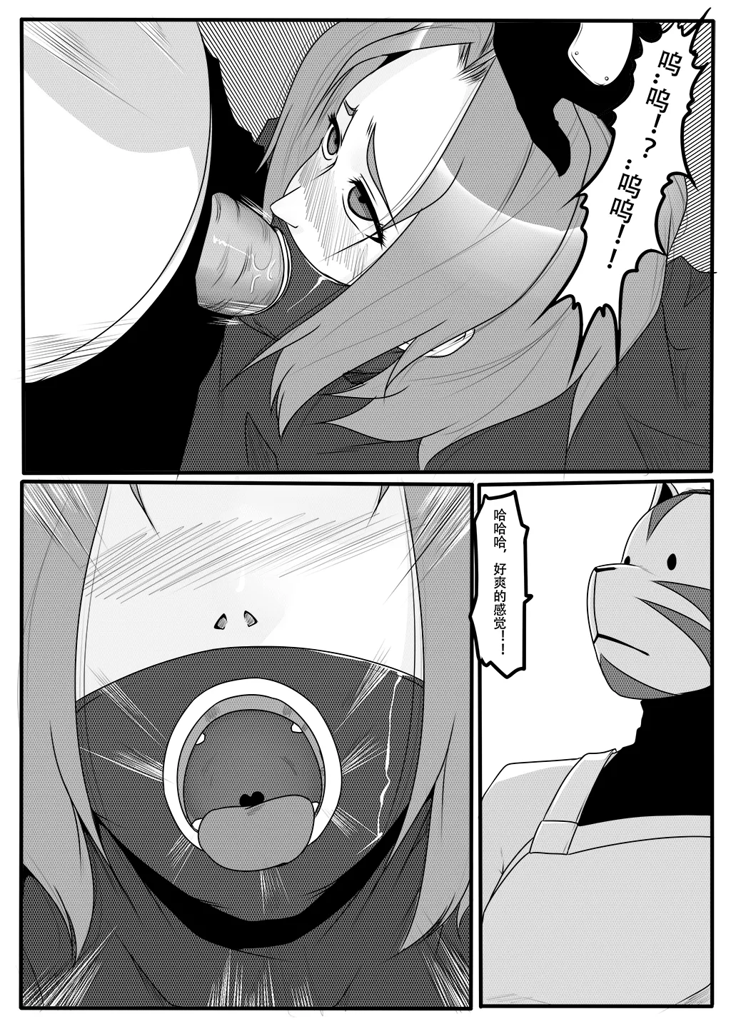 火影忍者1-3 - Page 48