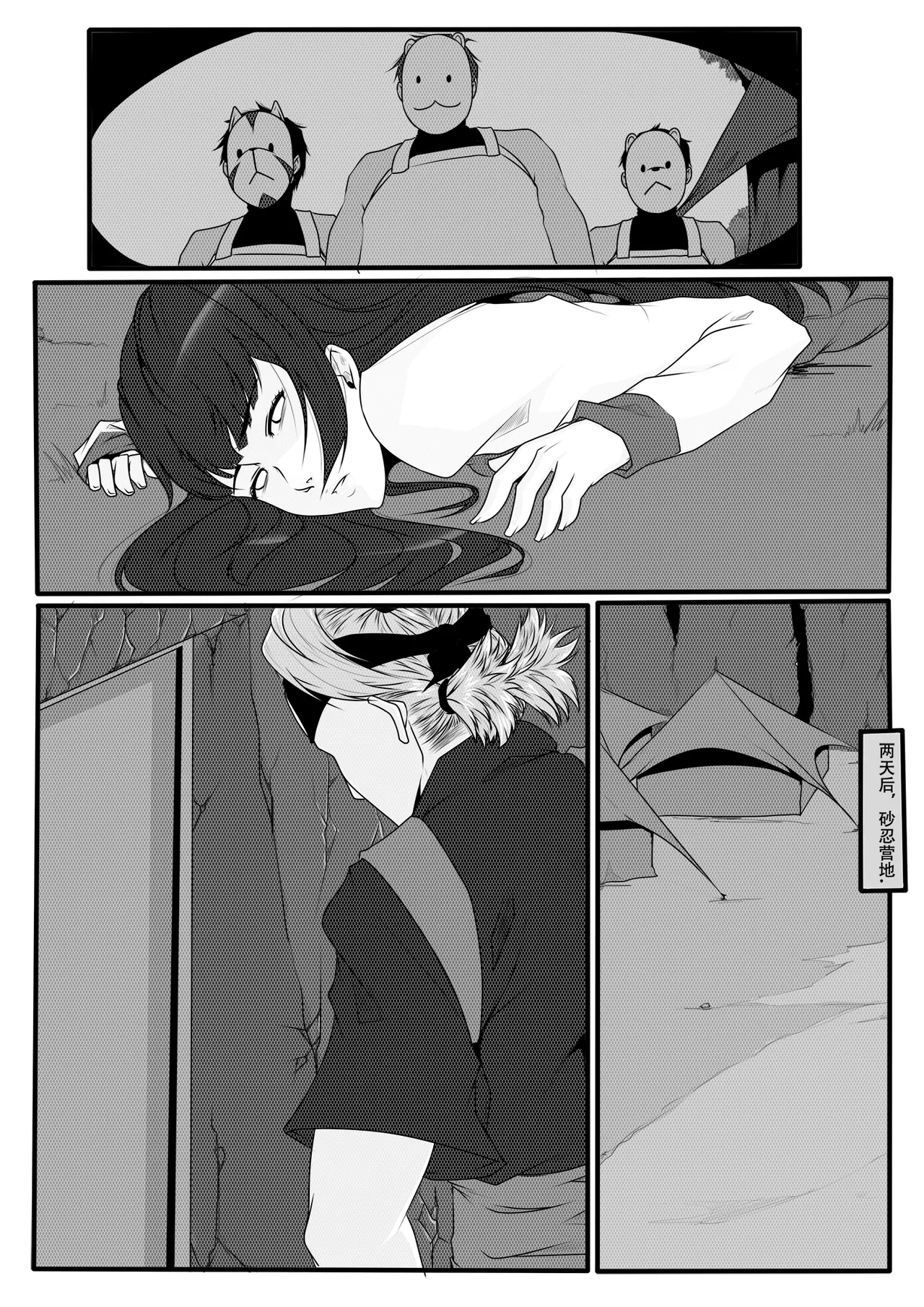 火影忍者1-3 - Page 64