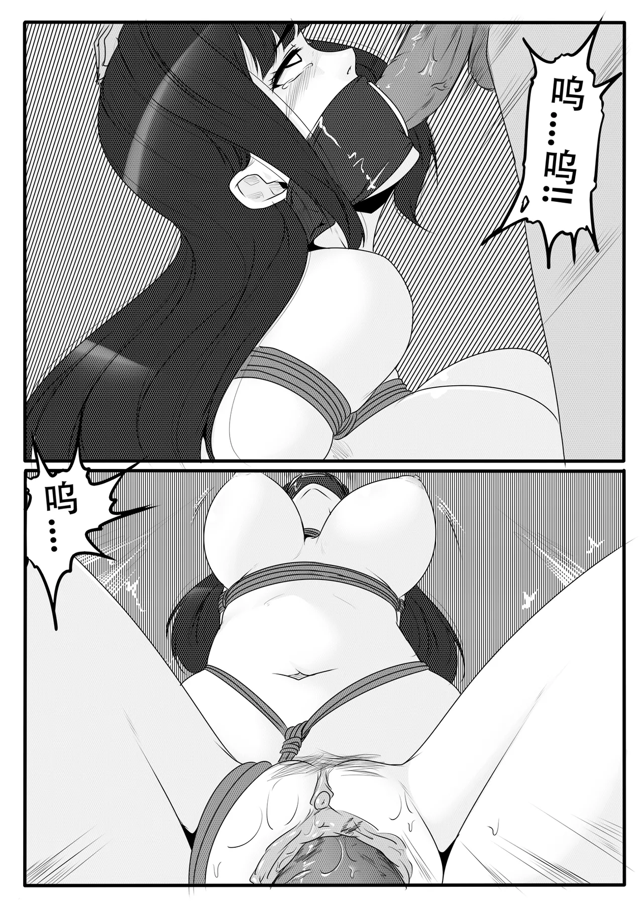 火影忍者1-3 - Page 70