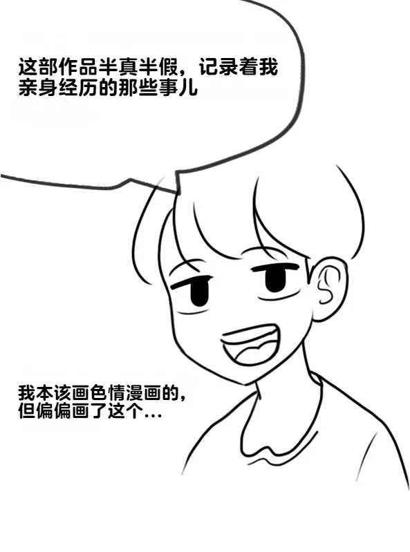 Philia的创作小故事 - Page 2