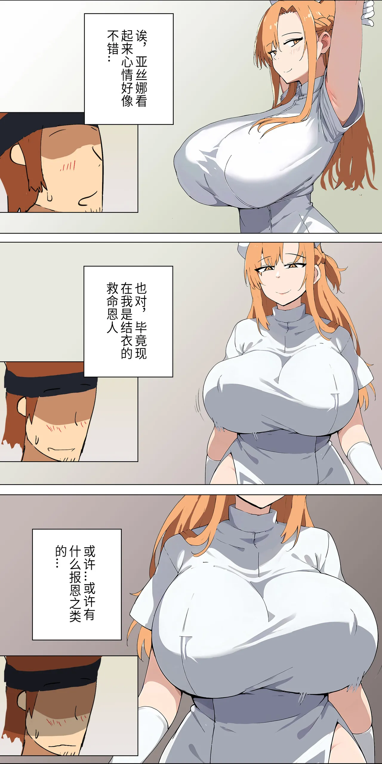 爱之家 1-55 - Page 71