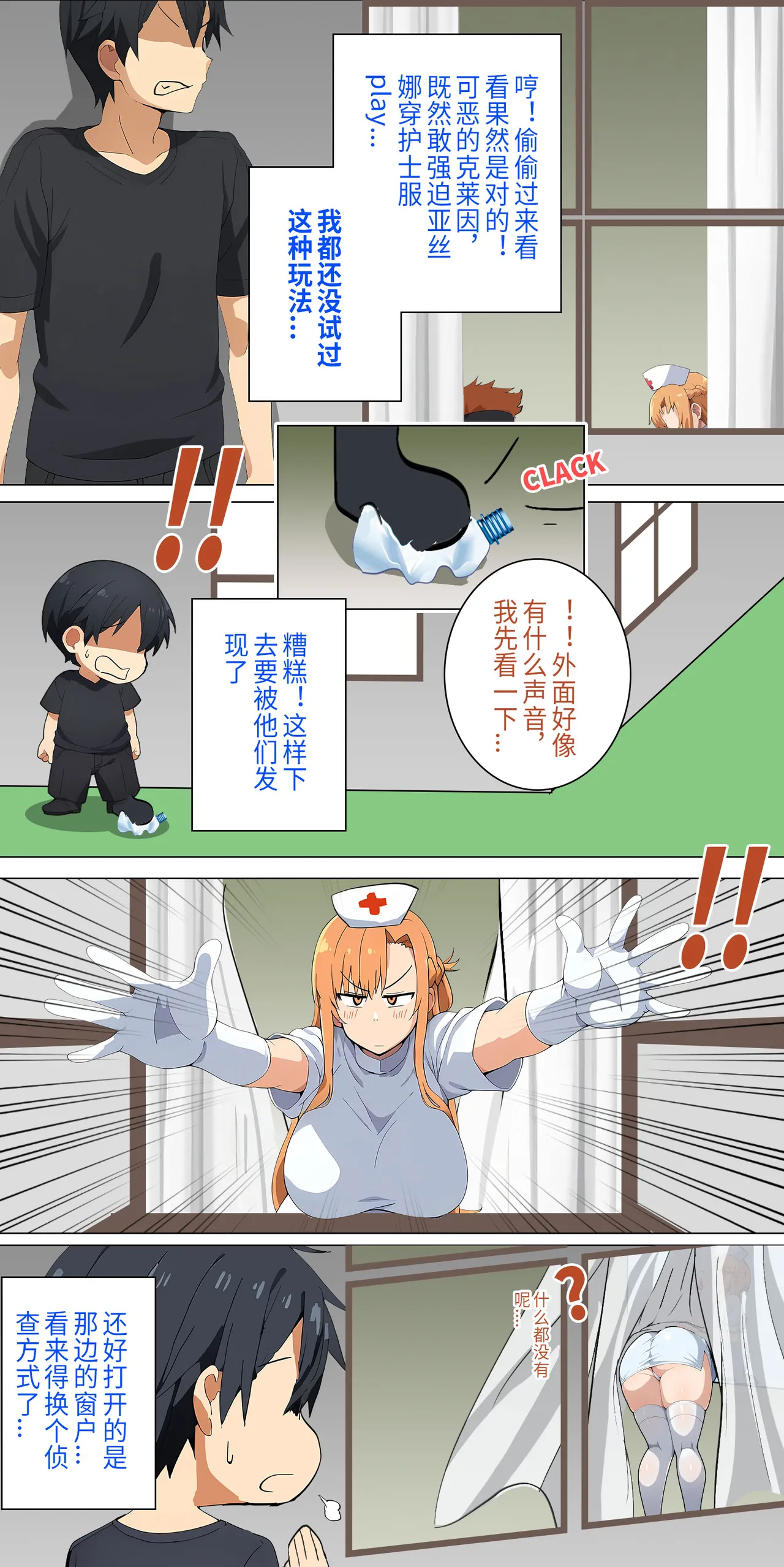 爱之家 1-55 - Page 79