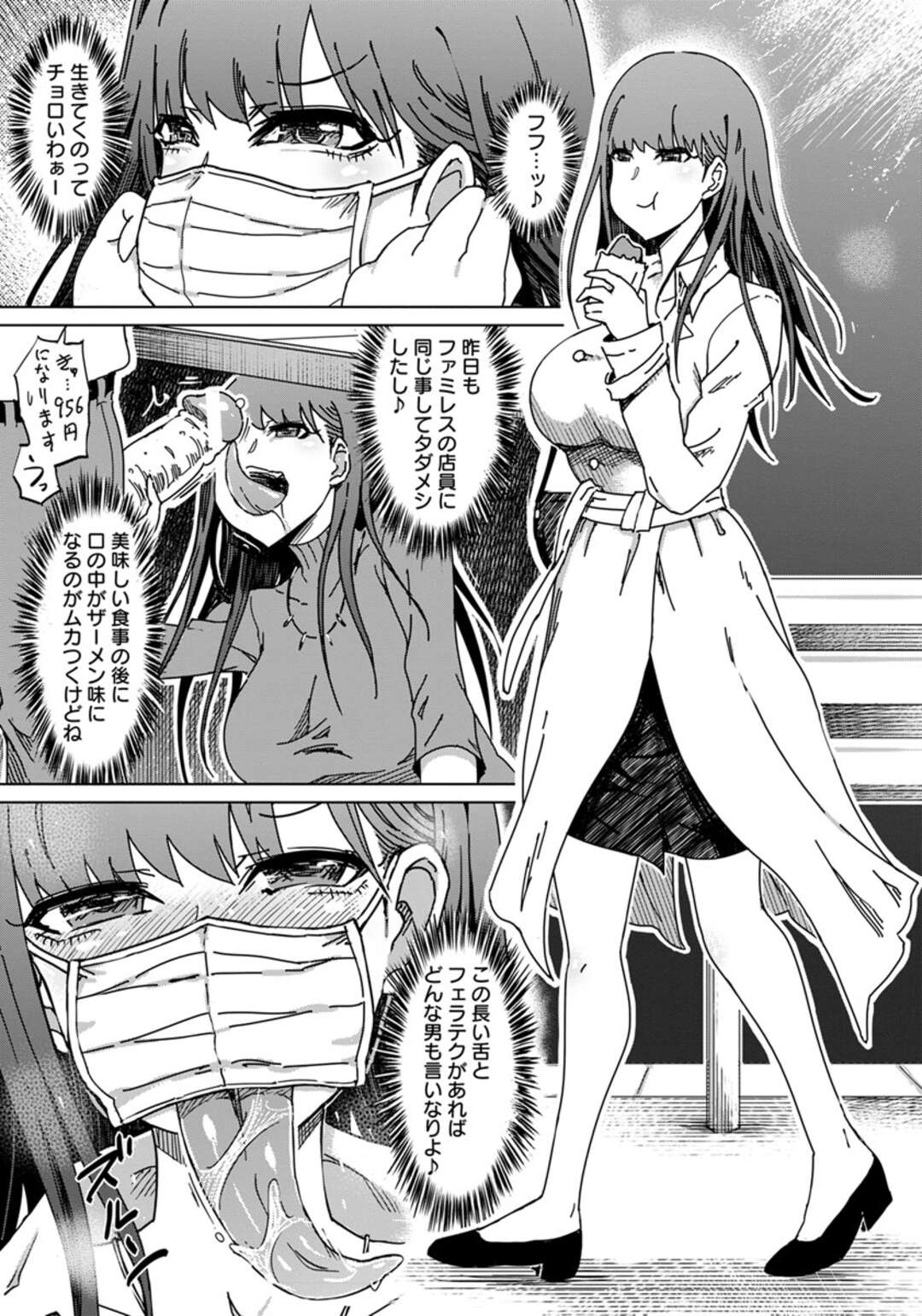 Chouzetsu Beroncho Gesubicchi - Page 7