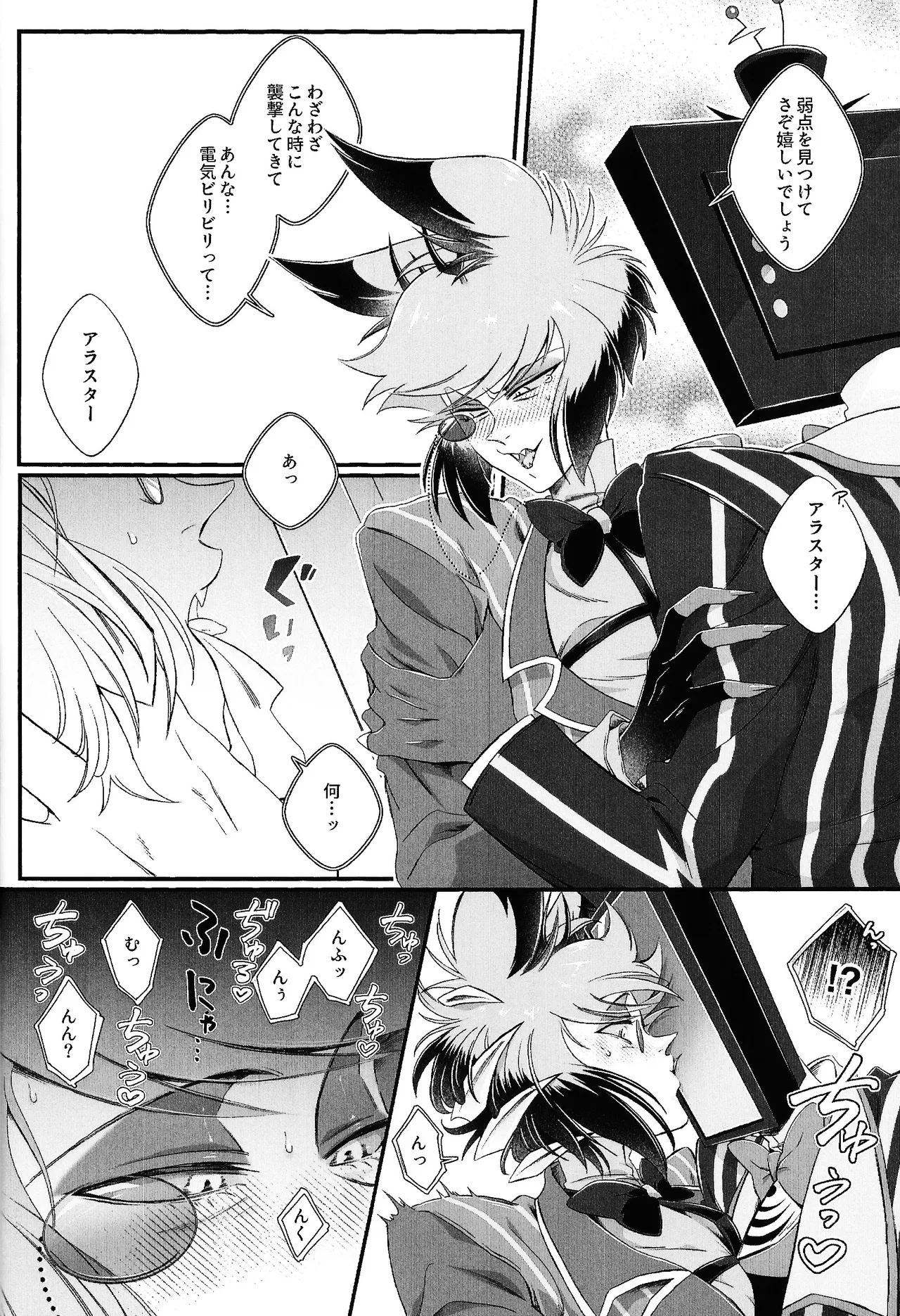 Damena hito - Page 17