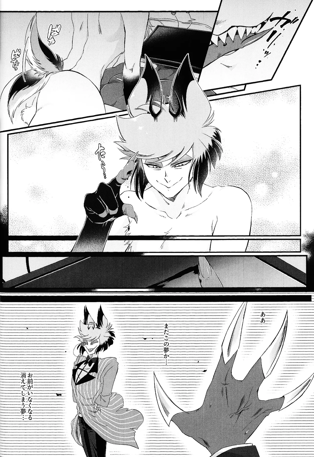 Damena hito - Page 41