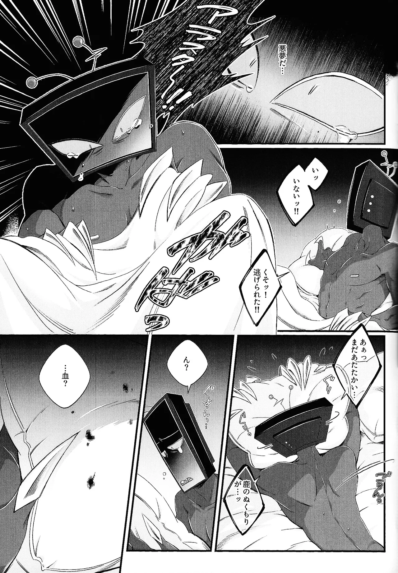 Damena hito - Page 42
