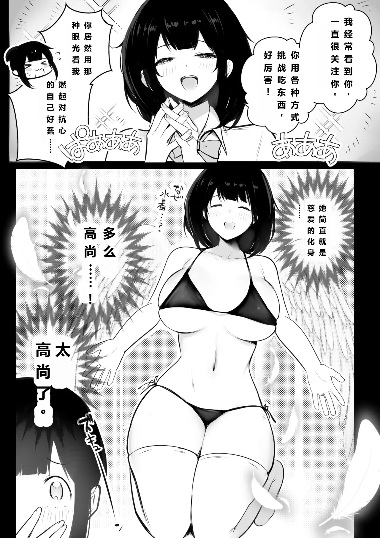 葵ちゃんVS歩美ちゃん-【总集1小故事】 - Page 15