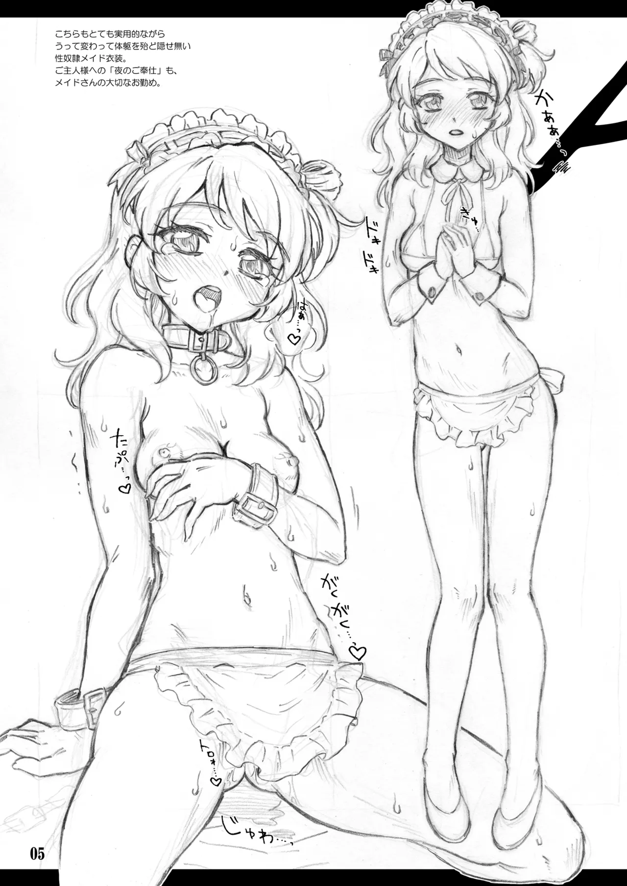 Akari-chan No. 0.3 - Page 4