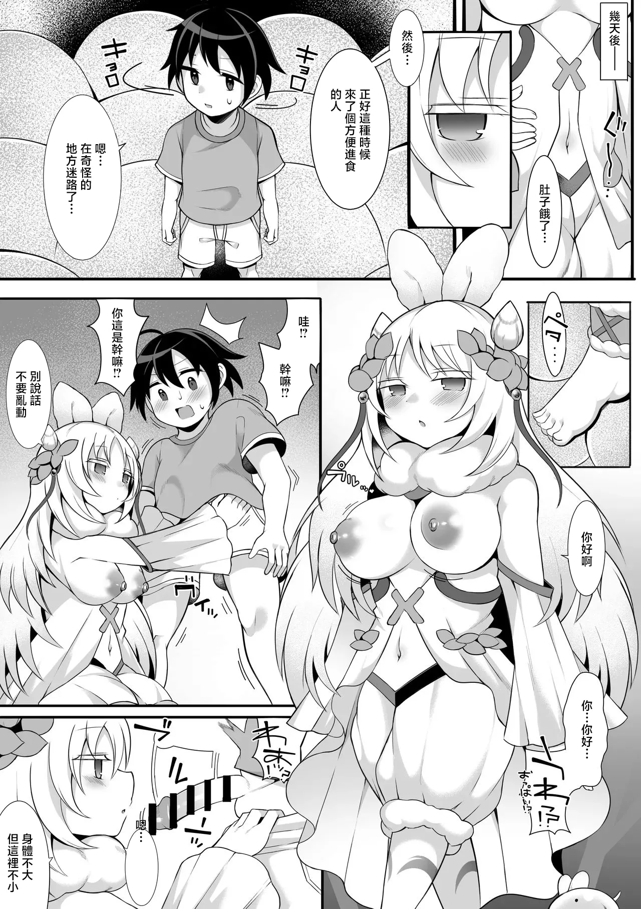 Preview page 2