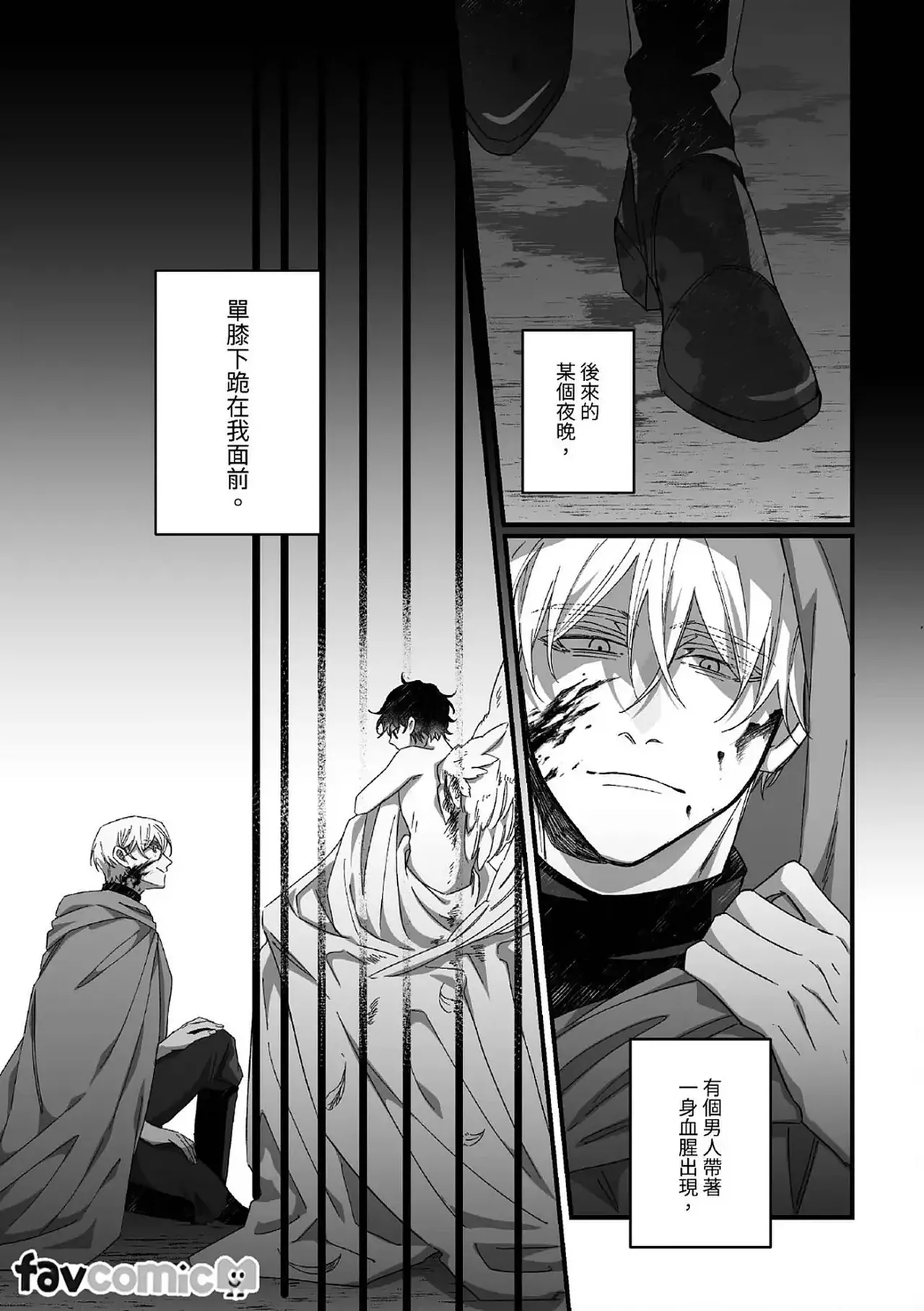 Redemptio - Page 23