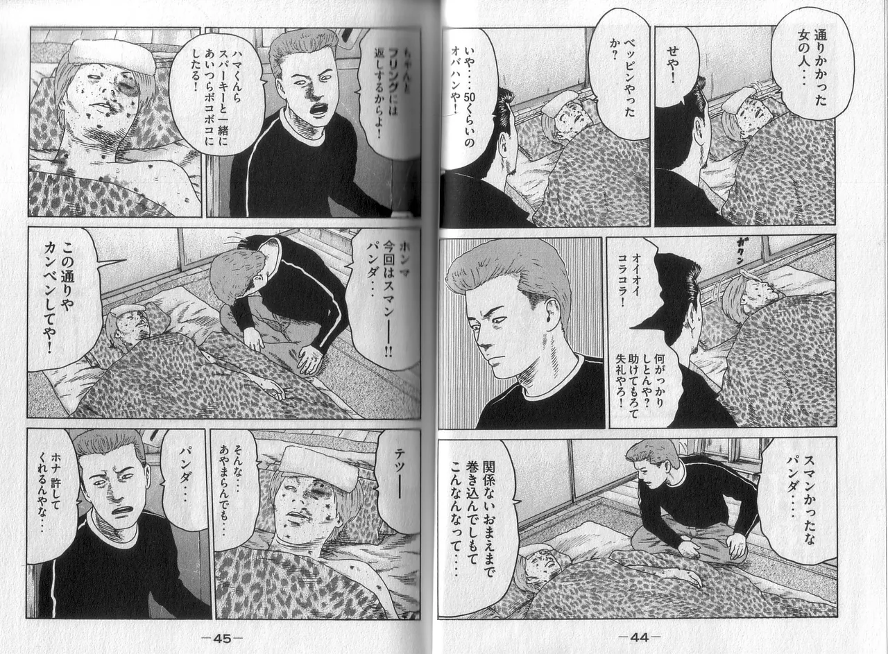 Naniwa Tomoare 2007 Volume 2 - Page 24