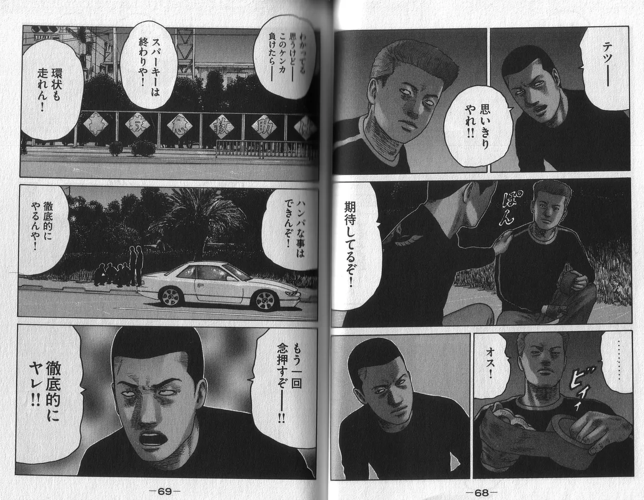 Naniwa Tomoare 2007 Volume 2 - Page 36