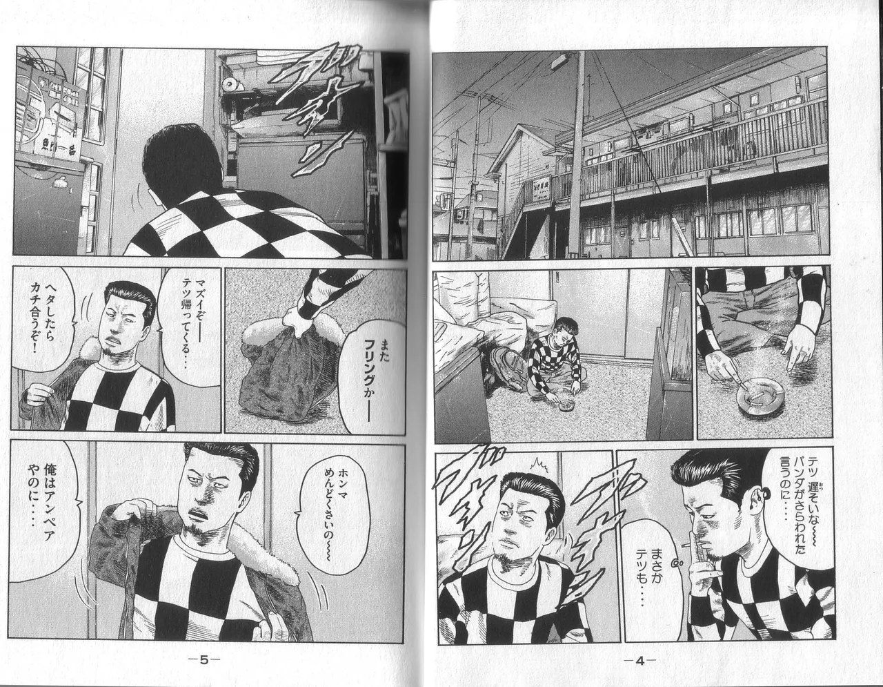 Naniwa Tomoare 2007 Volume 2 - Page 4