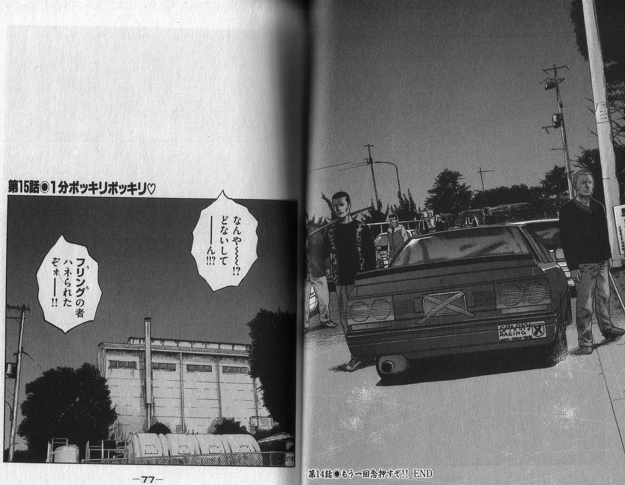 Naniwa Tomoare 2007 Volume 2 - Page 40
