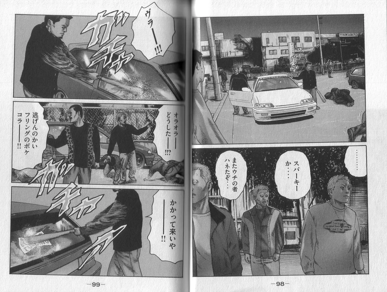 Naniwa Tomoare 2007 Volume 2 - Page 51