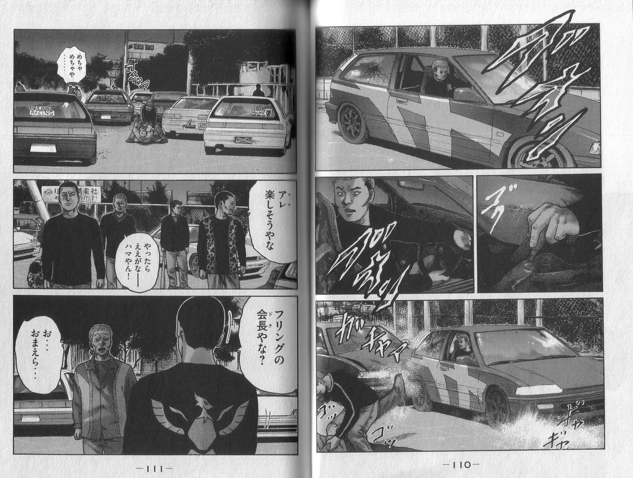 Naniwa Tomoare 2007 Volume 2 - Page 57