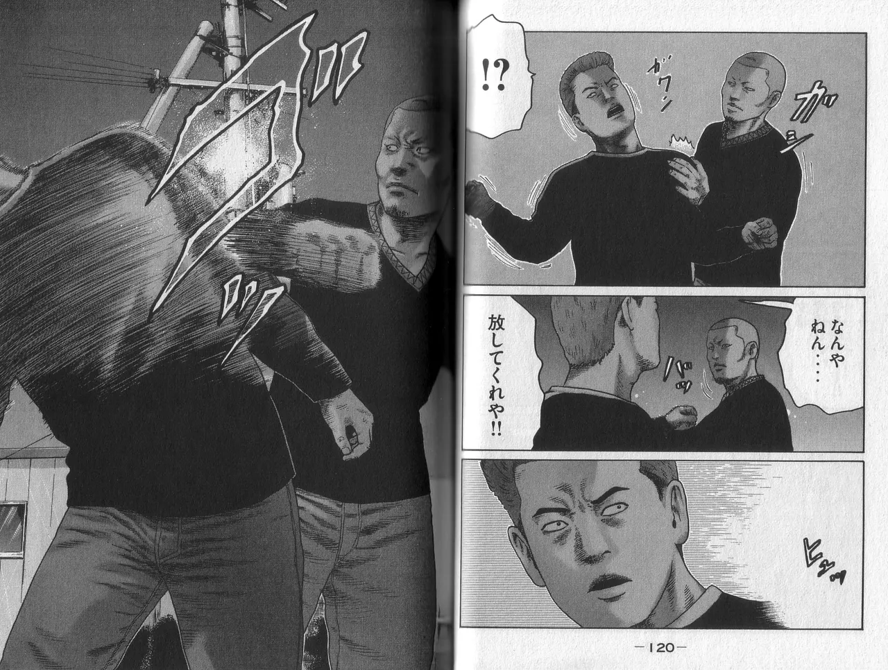 Naniwa Tomoare 2007 Volume 2 - Page 62