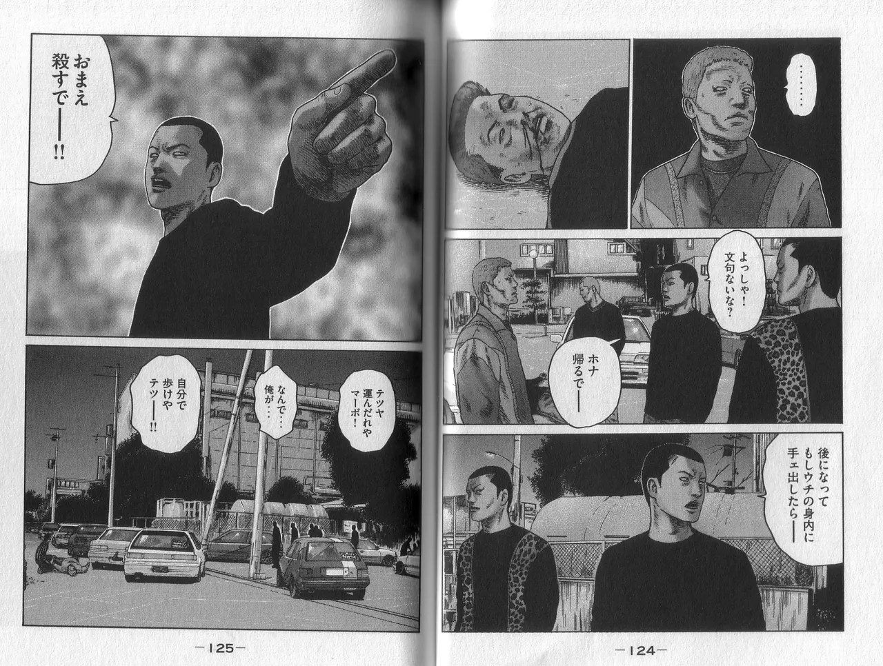 Naniwa Tomoare 2007 Volume 2 - Page 64