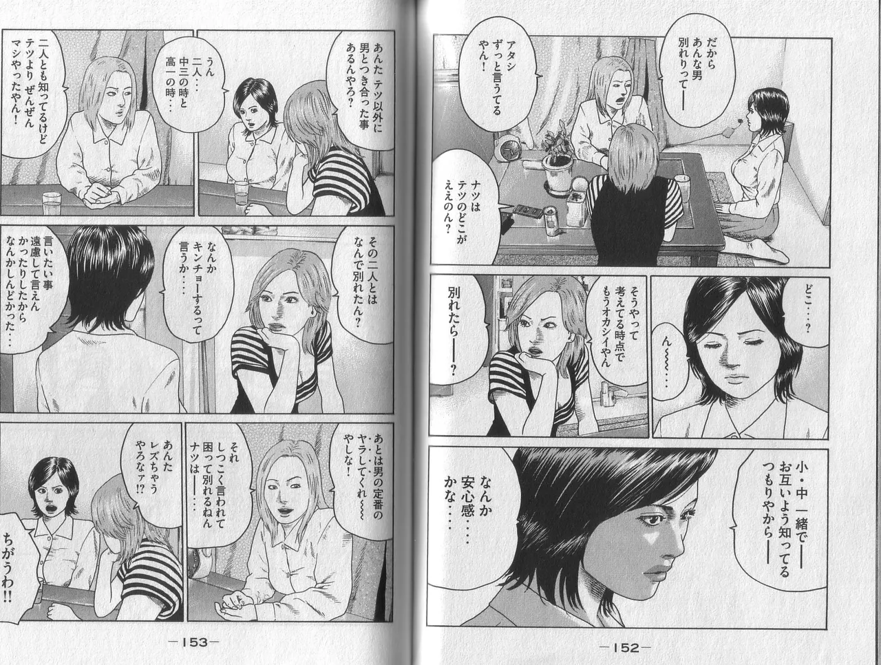 Naniwa Tomoare 2007 Volume 2 - Page 78