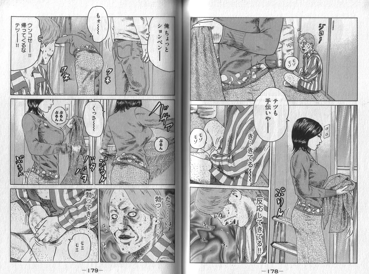Naniwa Tomoare 2007 Volume 2 - Page 91