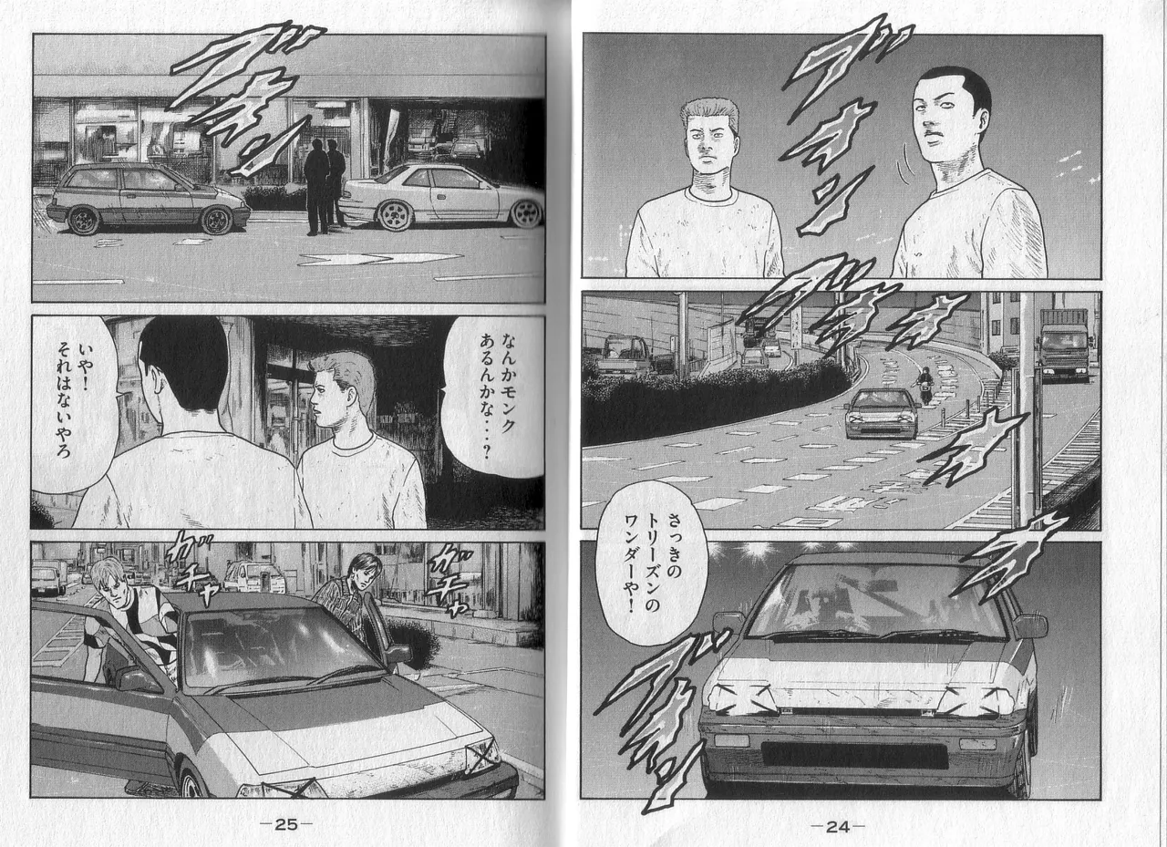 Naniwa Tomoare 2007 Volume 4 - Page 14