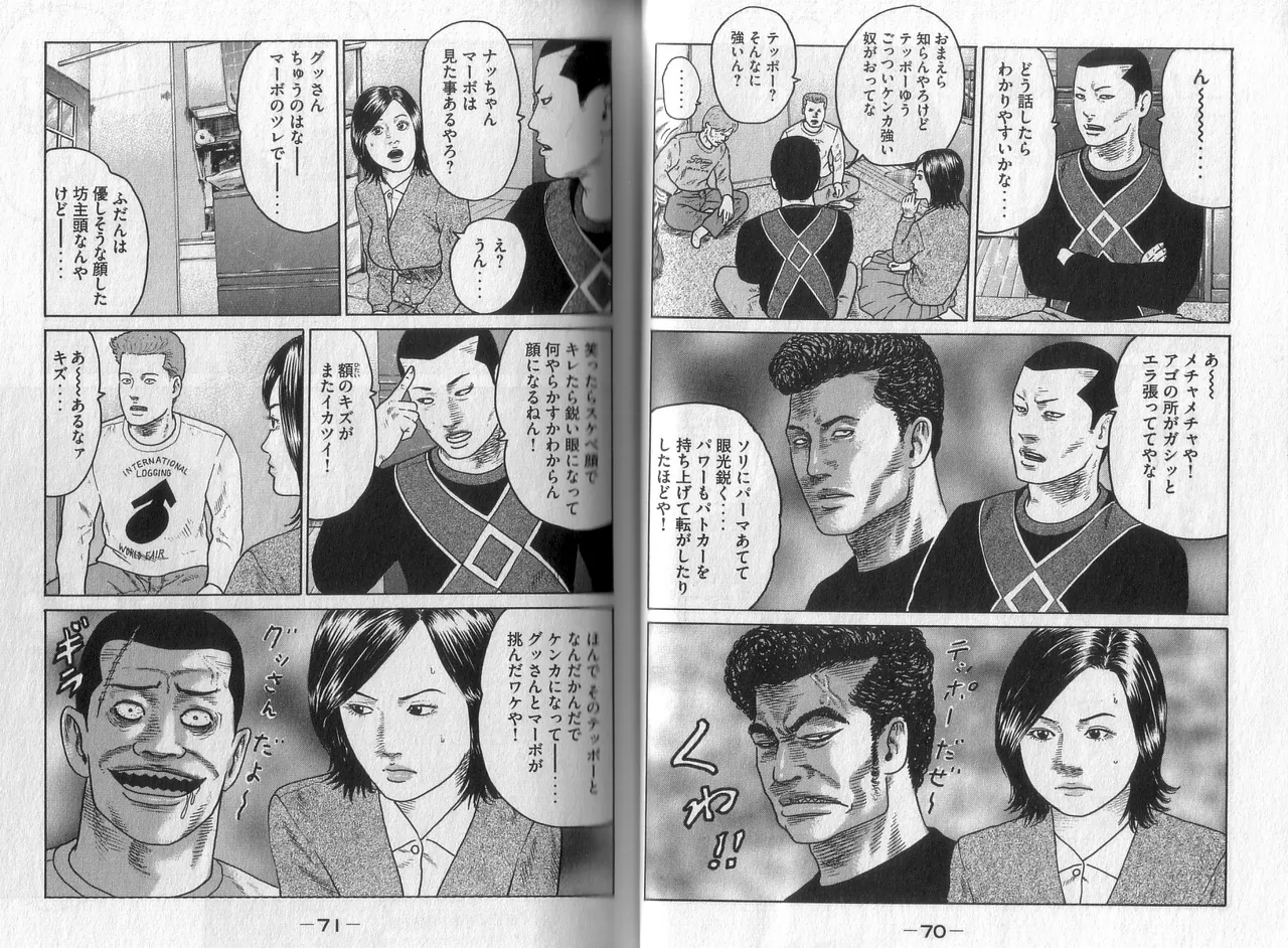 Naniwa Tomoare 2007 Volume 4 - Page 37