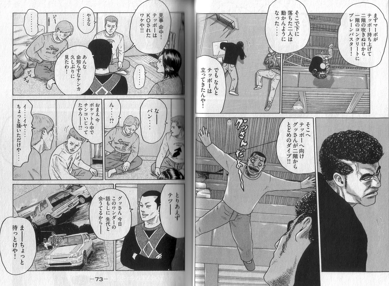Naniwa Tomoare 2007 Volume 4 - Page 38
