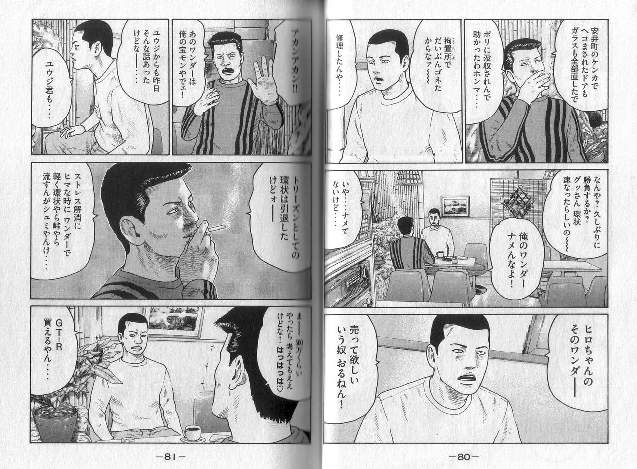 Naniwa Tomoare 2007 Volume 4 - Page 42