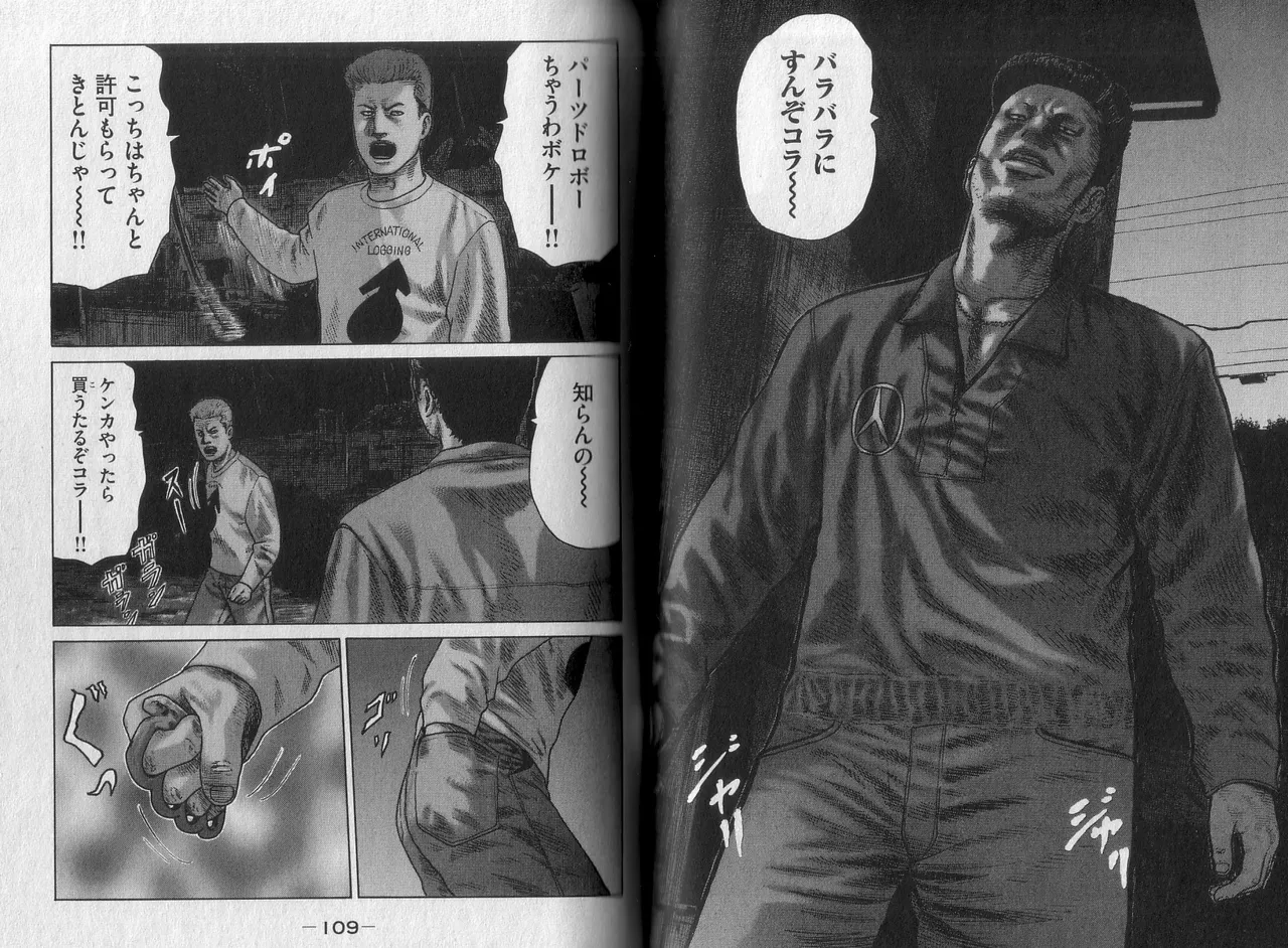 Naniwa Tomoare 2007 Volume 4 - Page 56