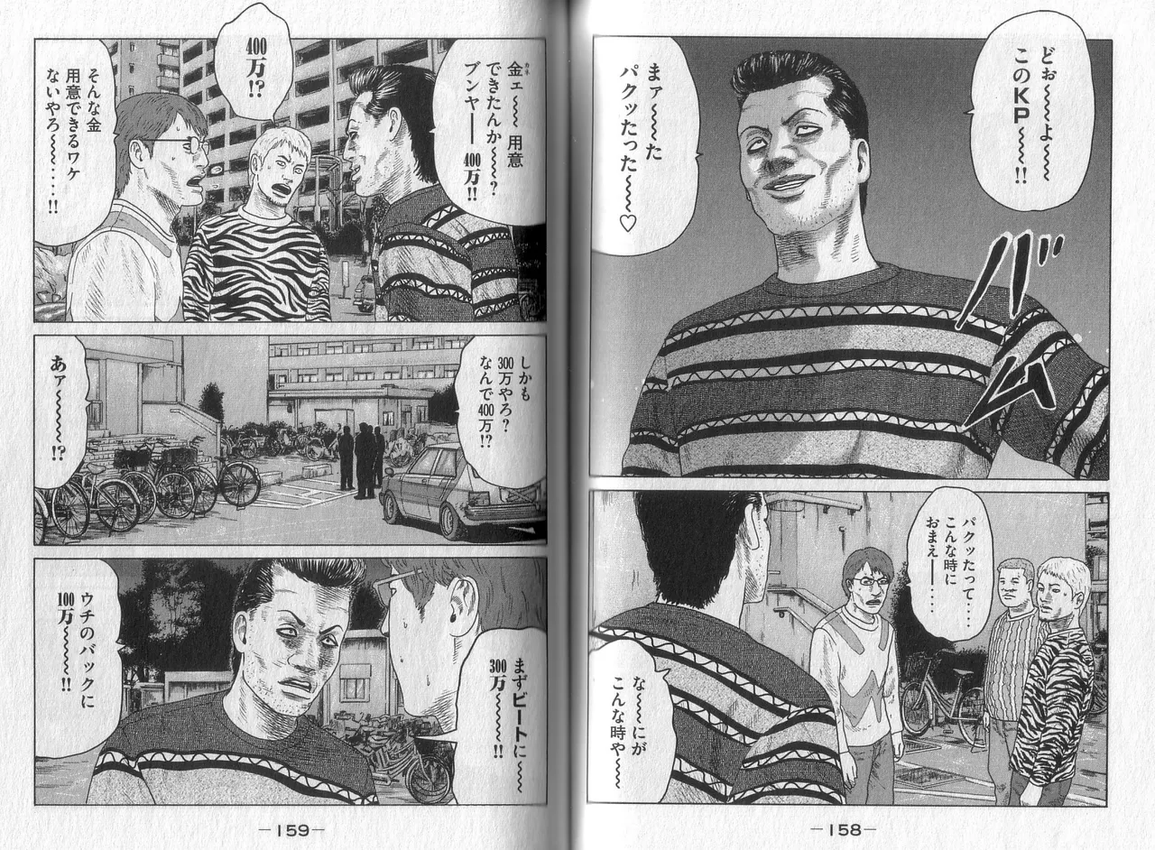 Naniwa Tomoare 2007 Volume 4 - Page 81