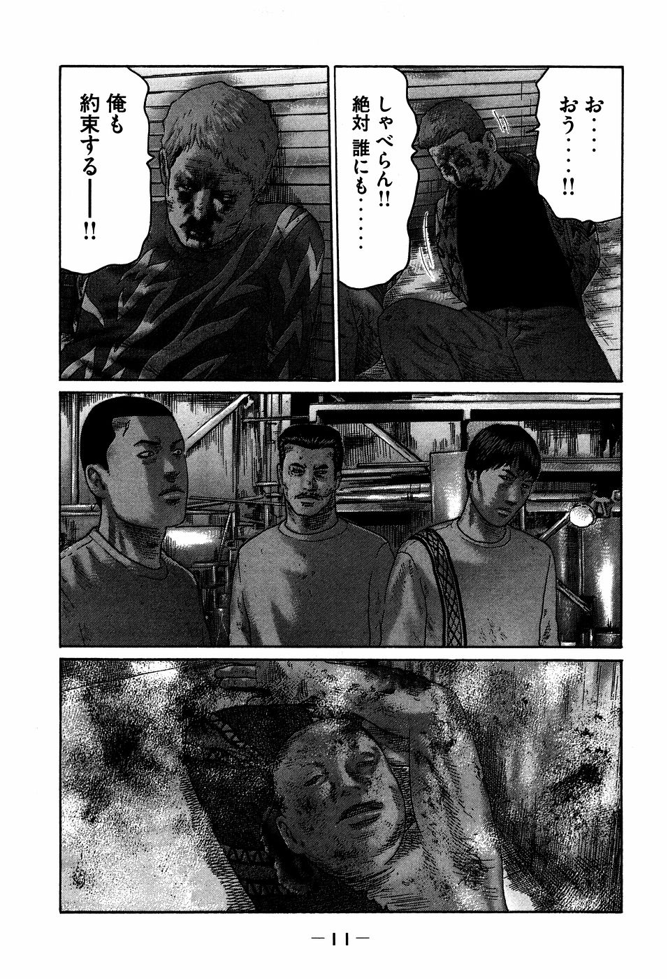 Naniwa Tomoare 2007 Volume 7 - Page 11