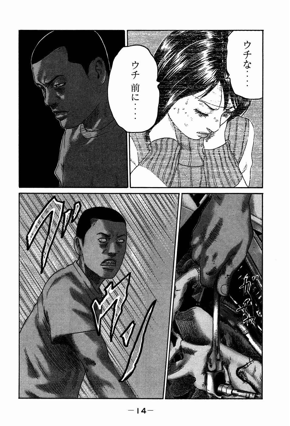 Naniwa Tomoare 2007 Volume 7 - Page 14