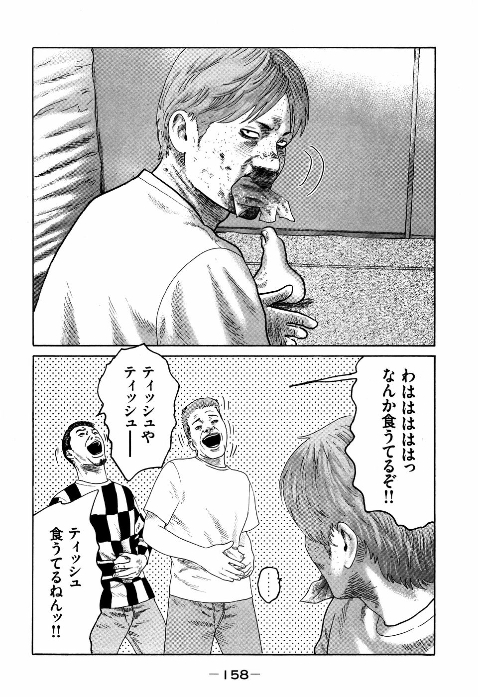 Naniwa Tomoare 2007 Volume 7 - Page 158