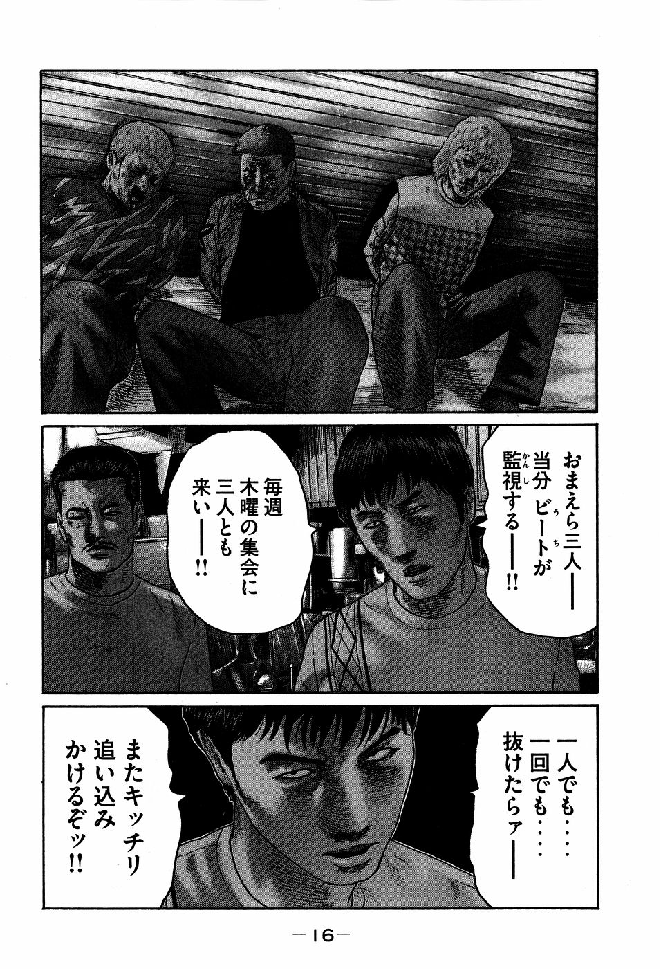 Naniwa Tomoare 2007 Volume 7 - Page 16