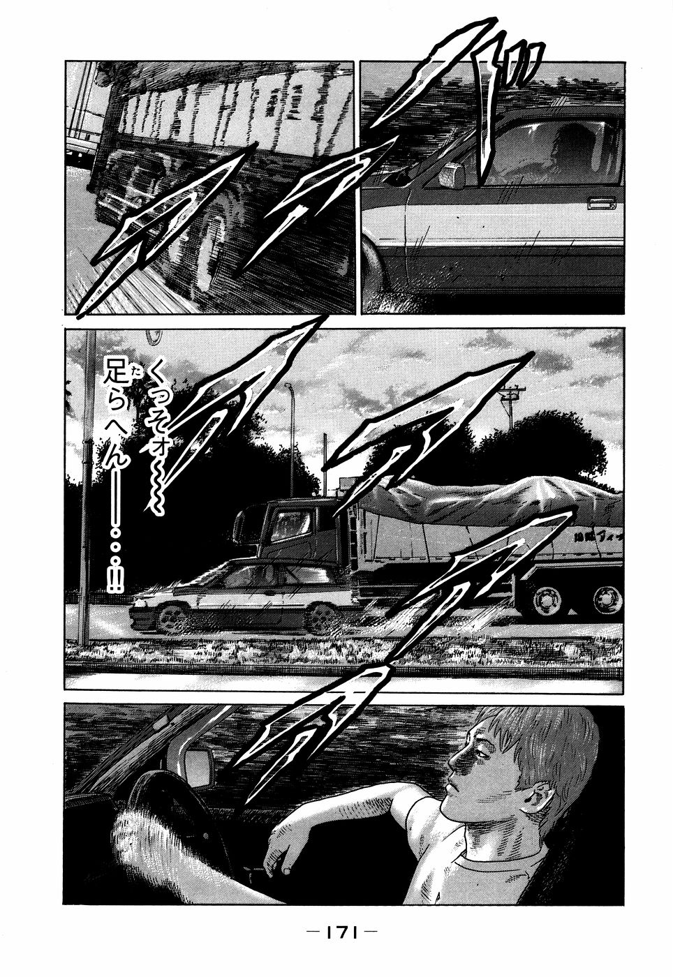 Naniwa Tomoare 2007 Volume 7 - Page 171