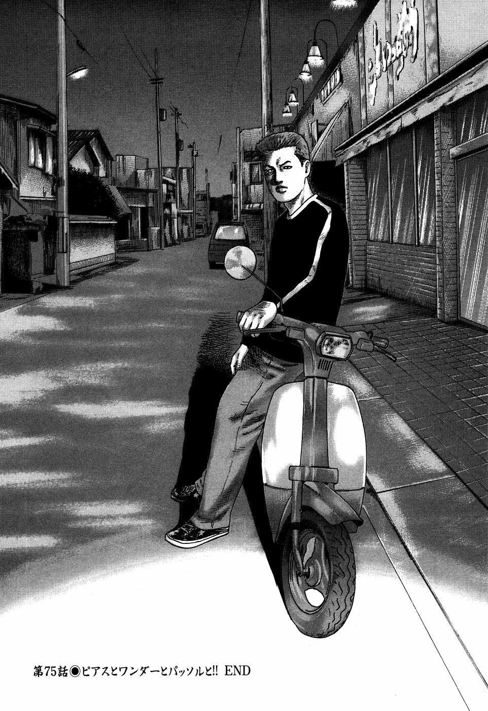 Naniwa Tomoare 2007 Volume 7 - Page 184
