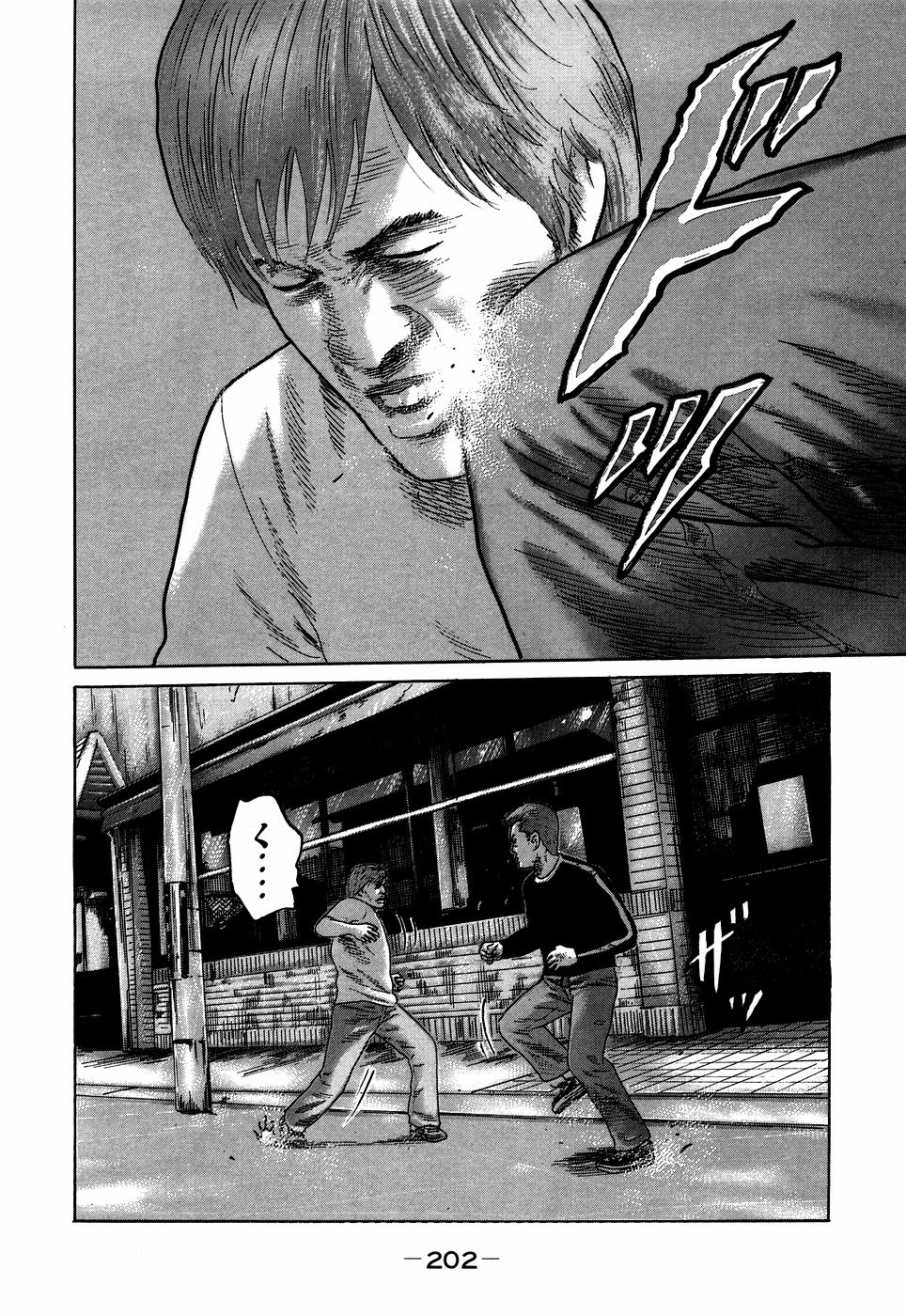 Naniwa Tomoare 2007 Volume 7 - Page 202