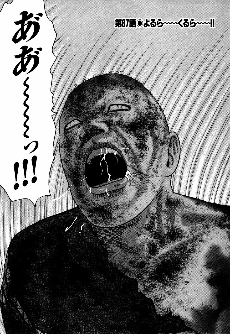 Naniwa Tomoare 2007 Volume 7 - Page 21