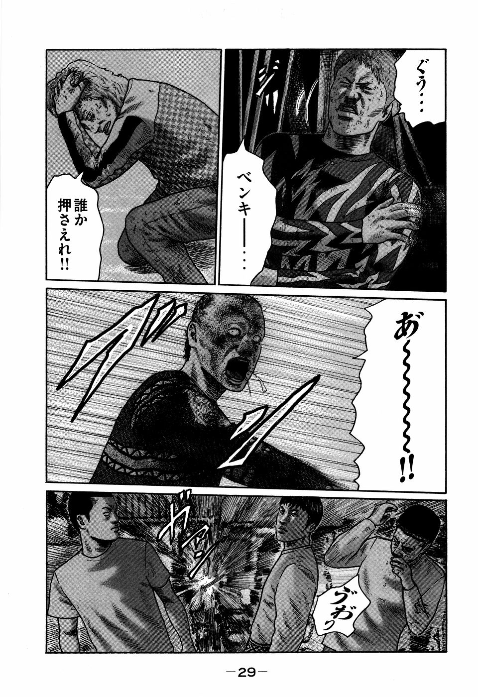 Naniwa Tomoare 2007 Volume 7 - Page 29