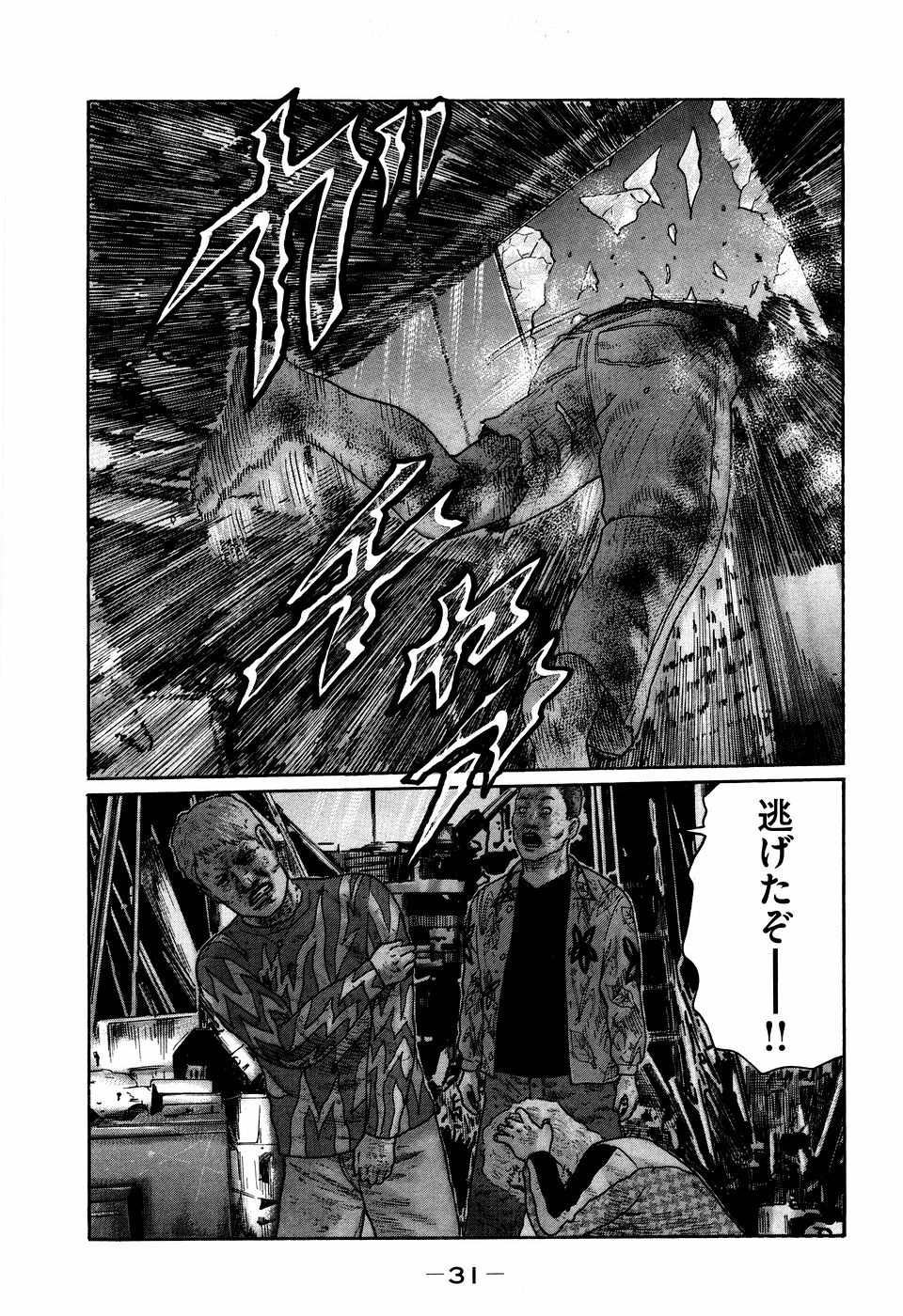 Naniwa Tomoare 2007 Volume 7 - Page 31