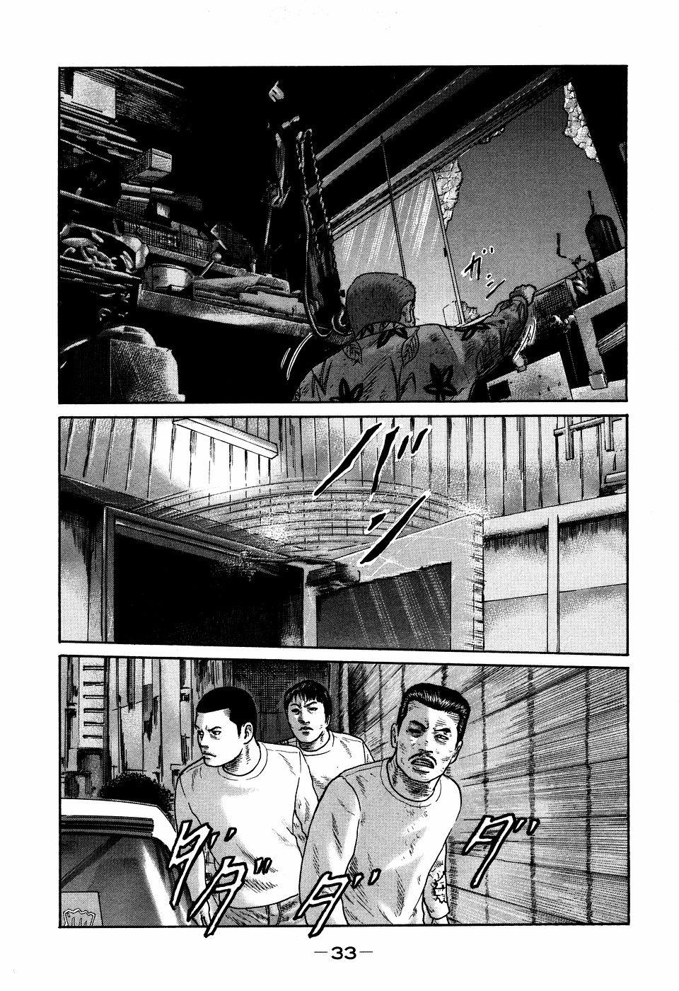 Naniwa Tomoare 2007 Volume 7 - Page 33