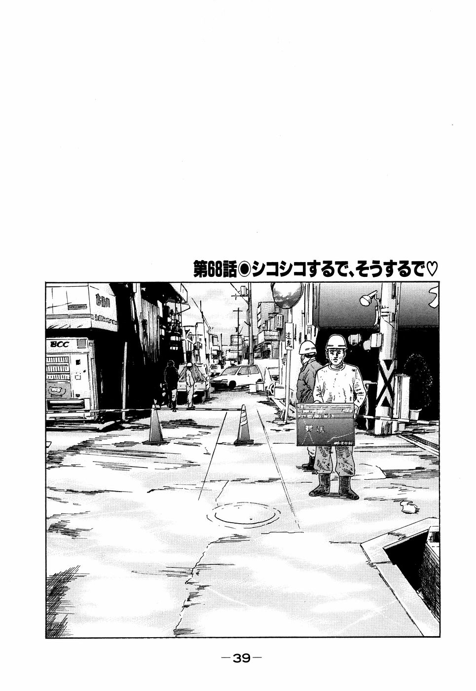 Naniwa Tomoare 2007 Volume 7 - Page 39