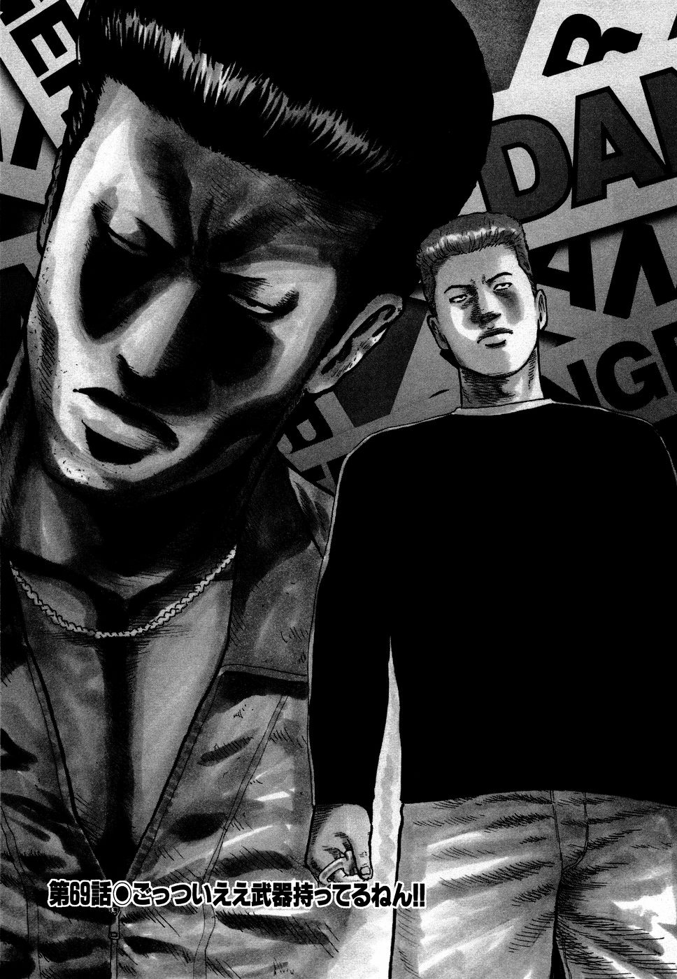 Naniwa Tomoare 2007 Volume 7 - Page 58