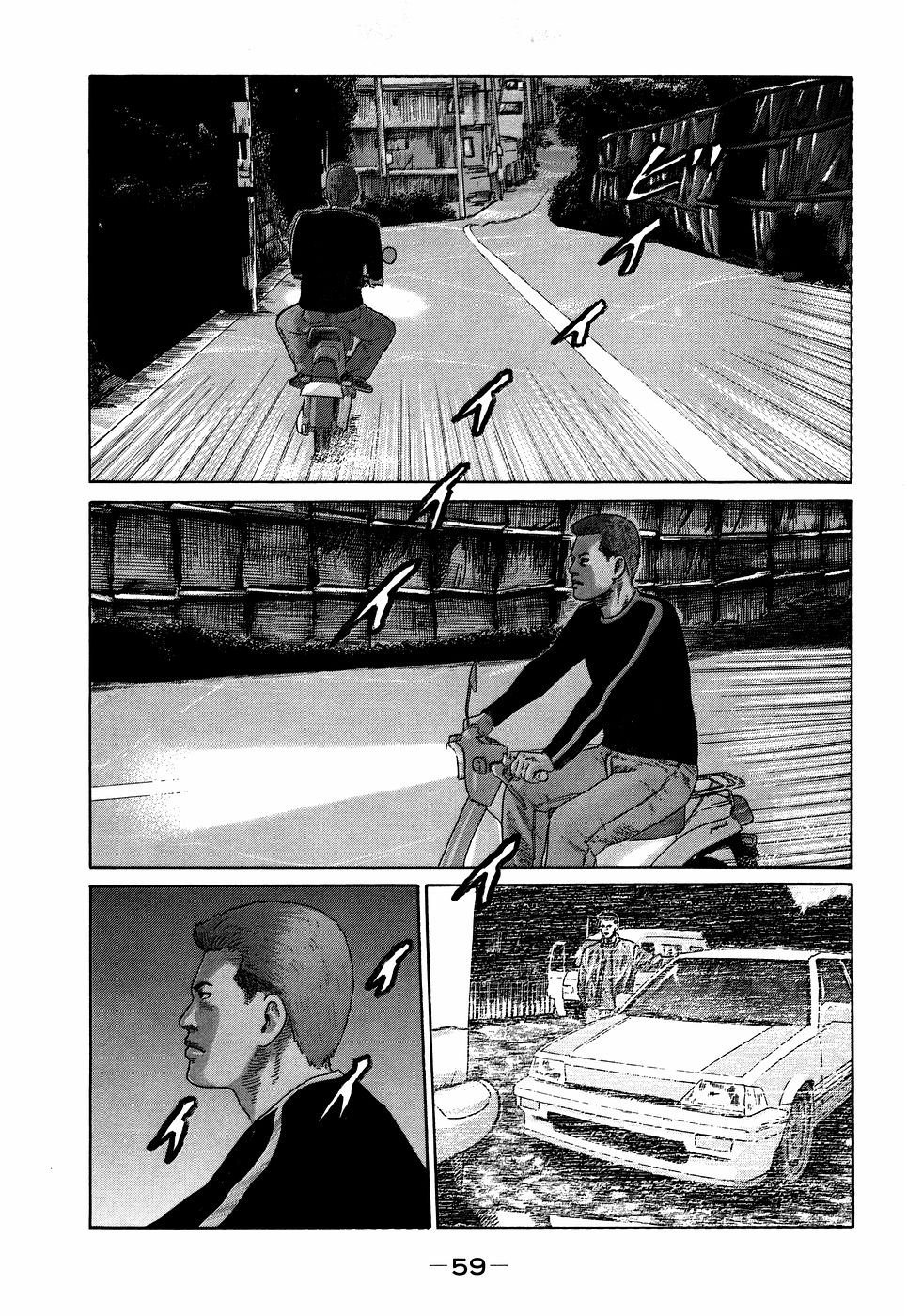 Naniwa Tomoare 2007 Volume 7 - Page 59