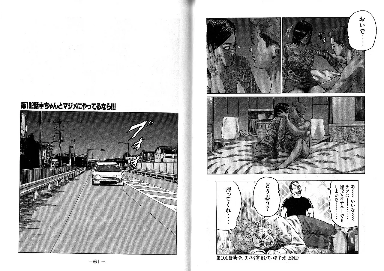 Naniwa Tomoare 2007 Volume 10 - Page 34