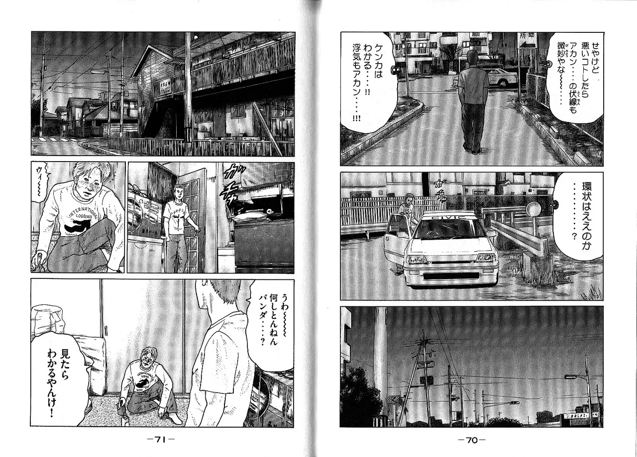 Naniwa Tomoare 2007 Volume 10 - Page 39