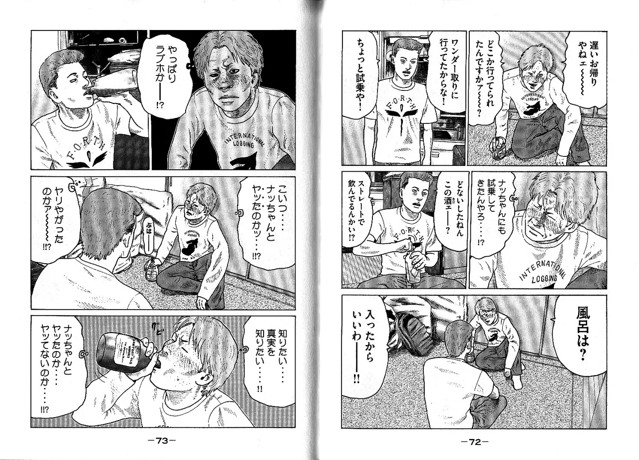 Naniwa Tomoare 2007 Volume 10 - Page 40