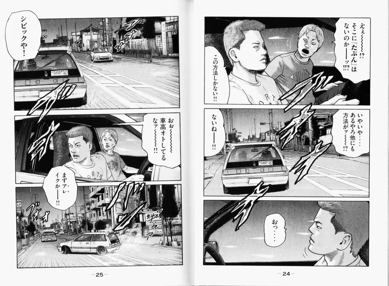 Naniwa Tomoare 2007 Volume 11 - Page 15
