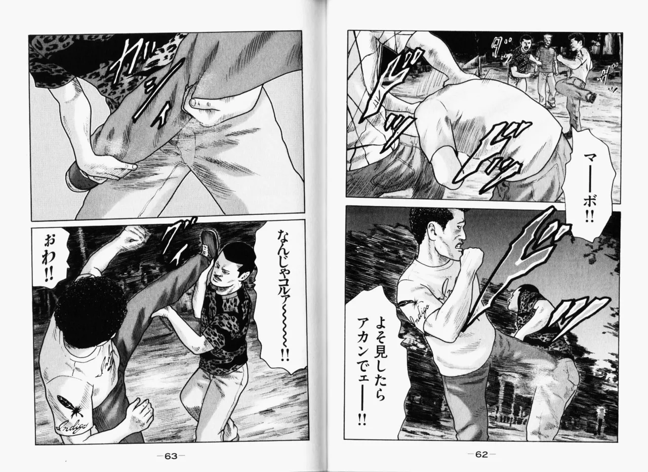 Naniwa Tomoare 2007 Volume 11 - Page 34