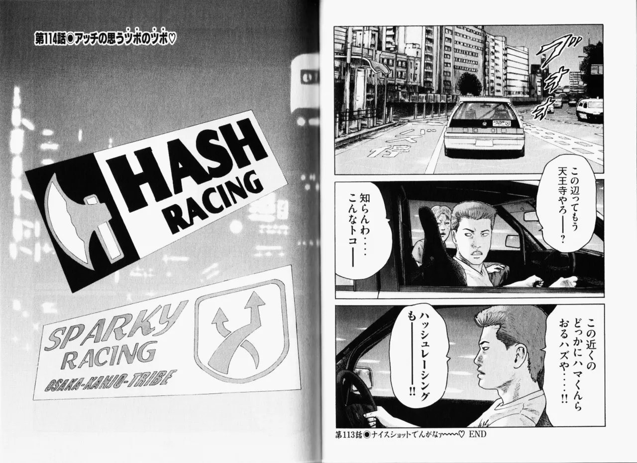 Naniwa Tomoare 2007 Volume 11 - Page 41